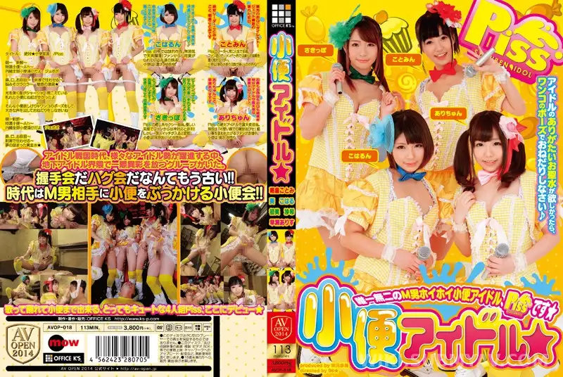 AVOP-018 성수 뿌리는 미친 아이돌 그룹 'Piss' 데뷔! 댕댕이 자세로 받아 마셔라
