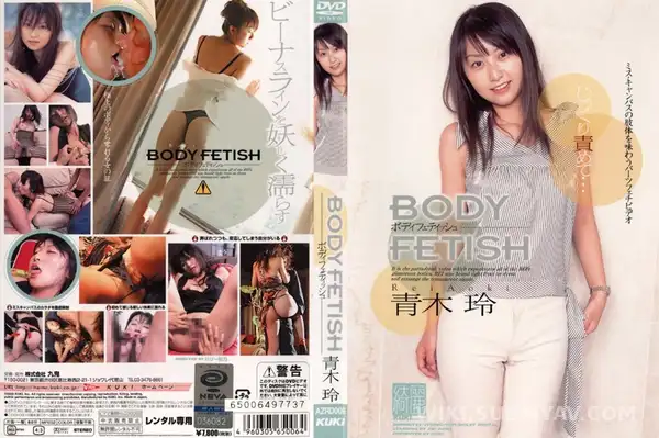 AZRD-006 E-cup college student Rei Aoki, thoroughly devoured