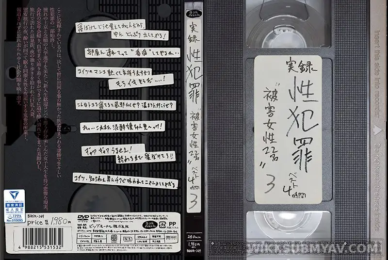 BDSR-369 실록 성범죄: 술에 취해 필름 끊긴 피해자 22명 참교육 4시간 풀버전 3탄