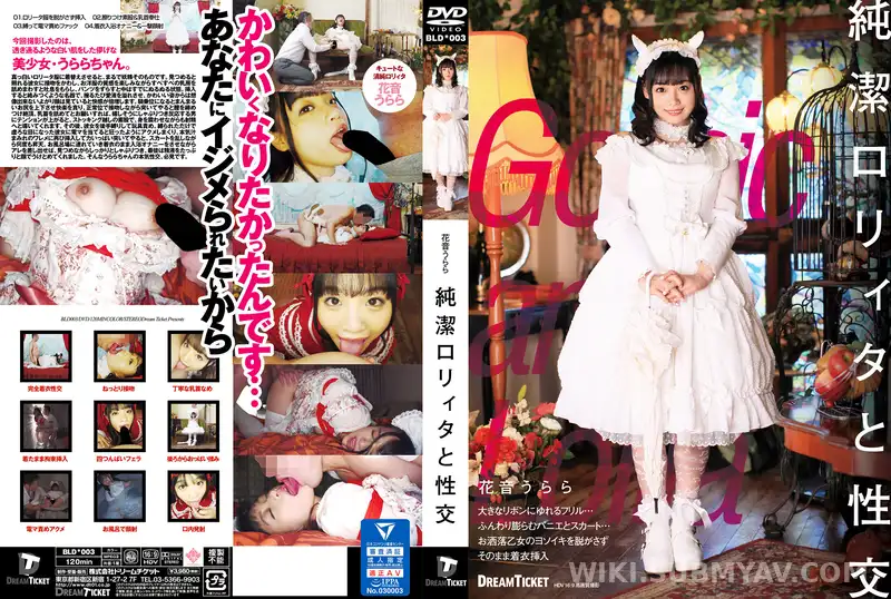 BLD-003 Pure Lolita, Fairy-like Beauty Kanon Urara