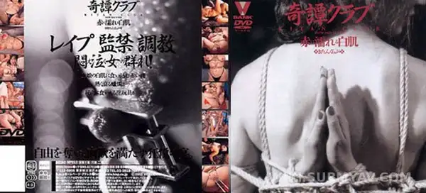 BNDV-044 기담클럽: 하얀 살결을 붉게 물들이는 SM의 정점