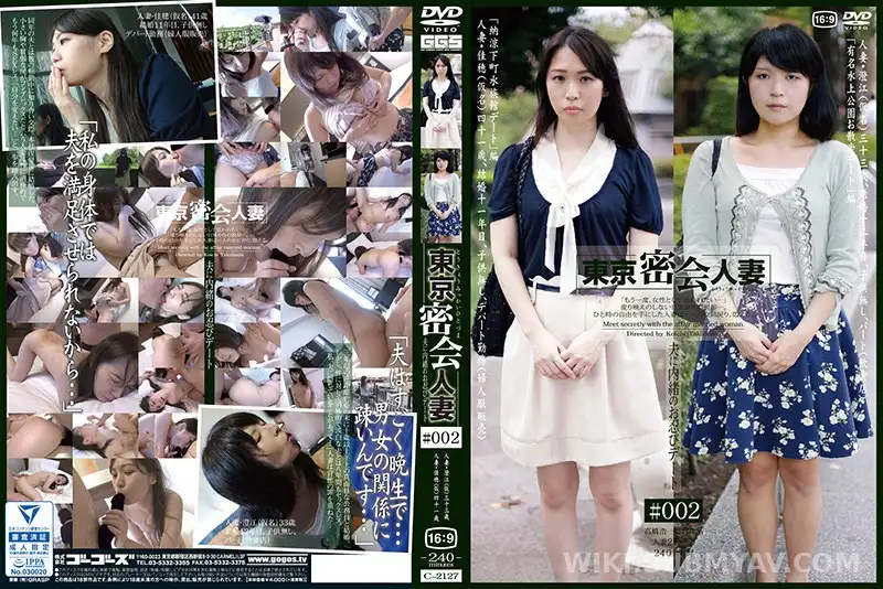 C-2127 東京密会人妻#002