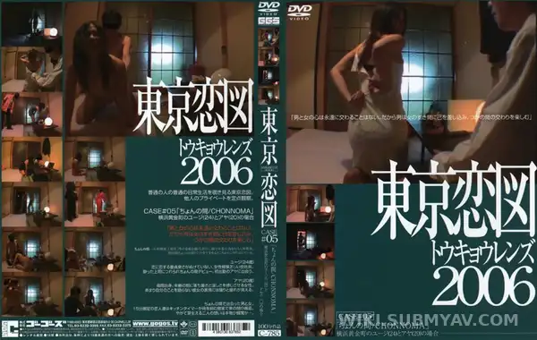 C-785 도쿄 러브 스토리: 15분짜리 셋방촌의 짧은 연애