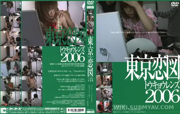 C-921 Tokyo Love Story #14: Makeup Room, The Moment of Falling as an Actress