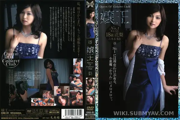 CAB-001 The Unrivaled Queen of Roppongi's Elite Club