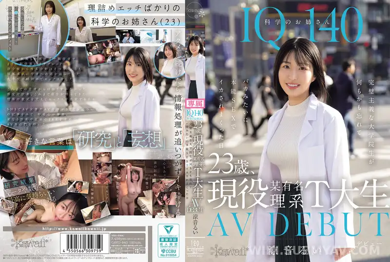 CAWD-840 IQ 140 과학 누나 23세, 현역 유명 이공계 대학생 AV 데뷔. 완벽주의 대학원생이 모든 것을 잊고 본능적인 성관계로 황홀해진 날. 료온 루이