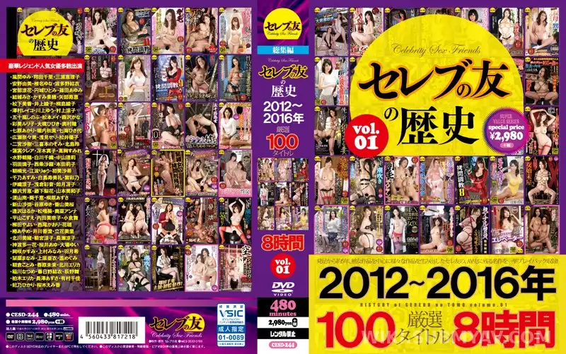 CESD-244 セレブの友の歴史 2012~2016年 厳選100タイトル8時間 VOL.1