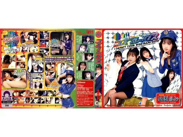CPXD-002 Cosplex Goto Mami