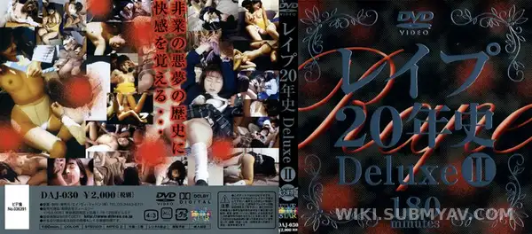 DAJ-030 무삭제 강제 정복 20년사 Deluxe 2: 12명의 미녀가 겪는 굴욕의 기록