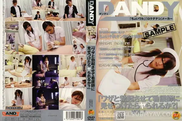 DANDY-041 입원 중 꼴린 거 간호사한테 들키면? 대놓고 보여주다 참교육 당함