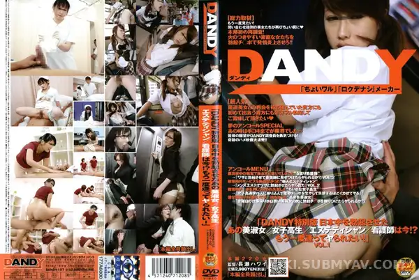 DANDY-107 역대급 반응 터졌던 그 미녀들 근황, 다시 만나서 제대로 따먹어봤다