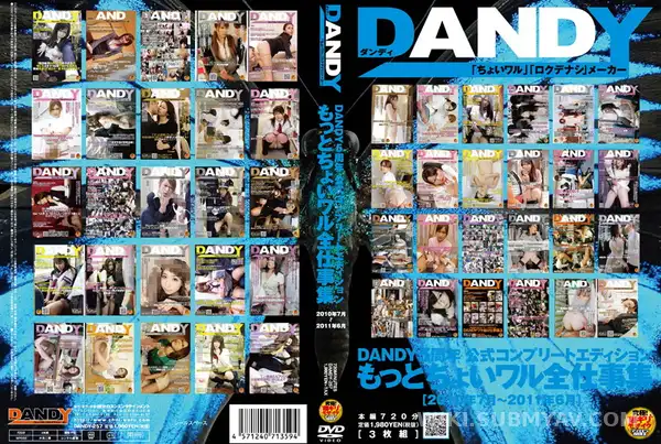 DANDY-257 DANDY 5주년 기념, 레전드 참교육 총집합! 1년 치 액기스만 모았다