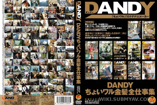 DANDY-274 DANDYちょいワル金髪全仕事集