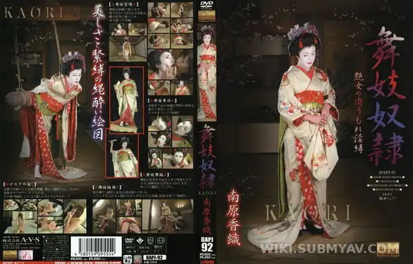 DAPJ-092 舞妓奴● 南原香織