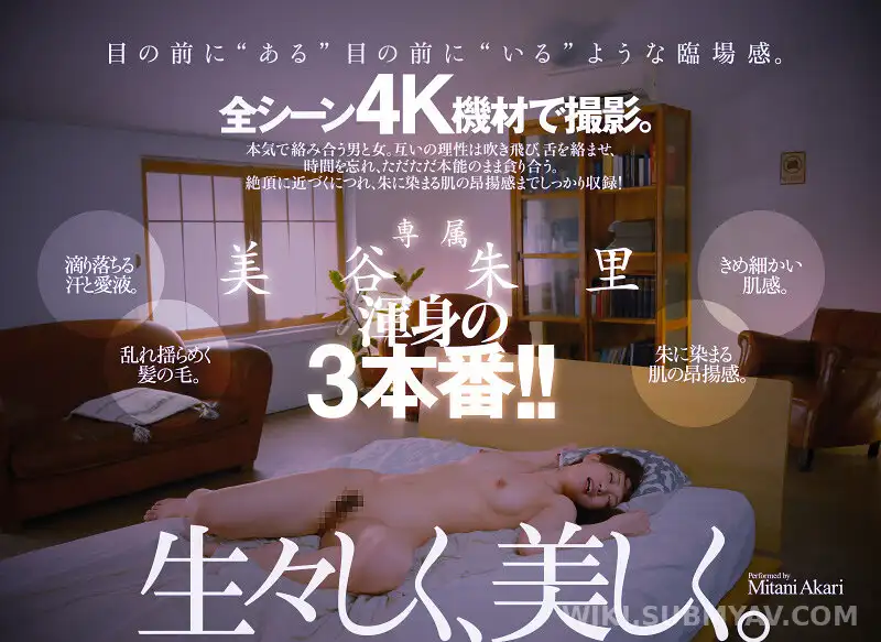 DASD-770 欲望剥き出しの汗と愛液が滴り落ちる濃密情交。 Standard Edition 美谷朱里