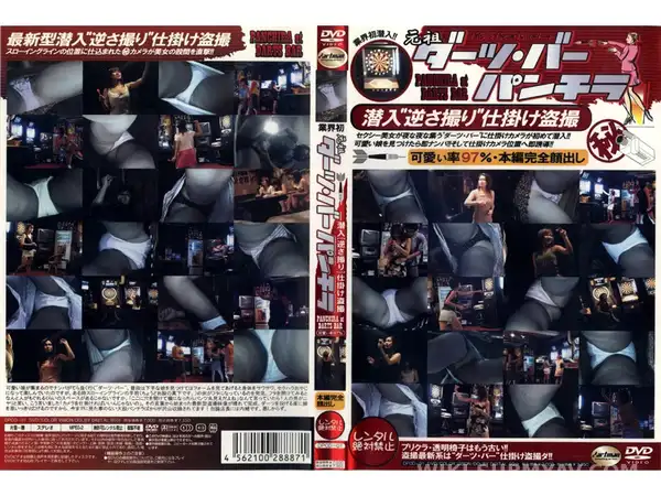DPCD-001 Dart Bar Secret Cam: Upskirt Action from Below