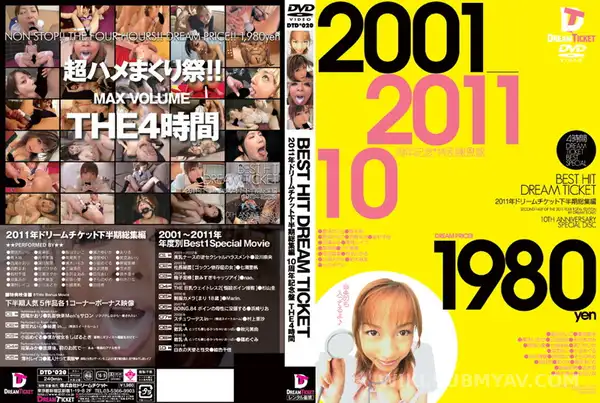 DTD-020 전설의 레전드! 10주년 기념, 역대급 명장면만 모은 4시간 풀코스 총집편