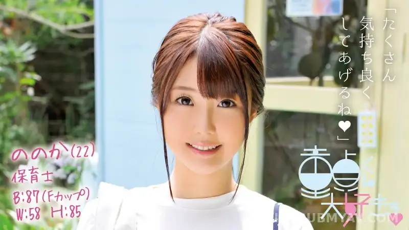 DTFH-015 ののか(22)