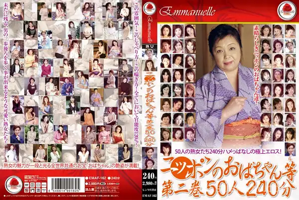 EMAF-162 일본 아줌마 50인 총출동, 240분 동안 멈추지 않는 정력 대잔치