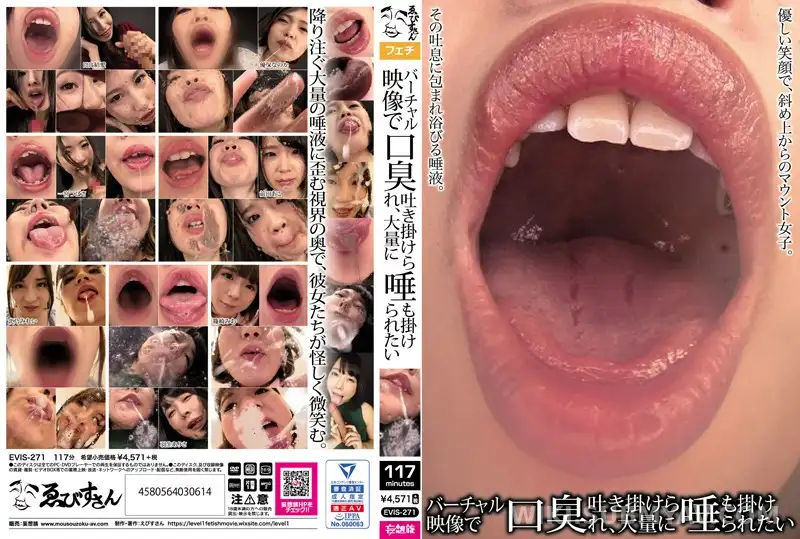 EVIS-271 입냄새 섞인 침 세례! 미소녀한테 제대로 능욕당하는 VR