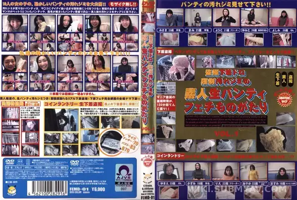 FEMD-001 盗撮下着ドロ・強●汚れジミの素人生パンティフェチものがたり VOL.1