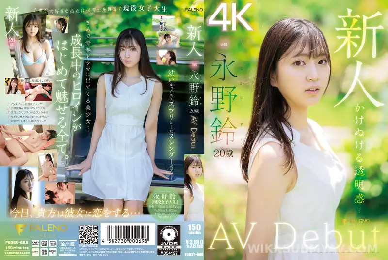 FSDSS-688 신인 영노 스즈 AV 데뷔