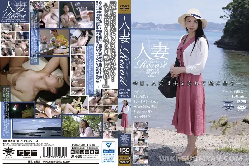 GBSA-021 人妻Resort まどか46歳 結婚25年目 子供2人