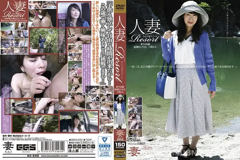GBSA-039 결혼 31년 차, 50세 유부녀의 일탈. 남편 몰래 떠난 리조트 여행에서...