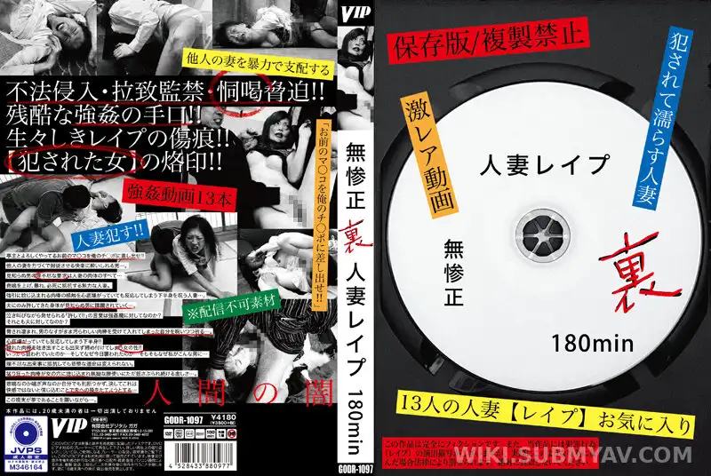 GODR-1097 Masa Muzan Underground Married Woman Rape 180min