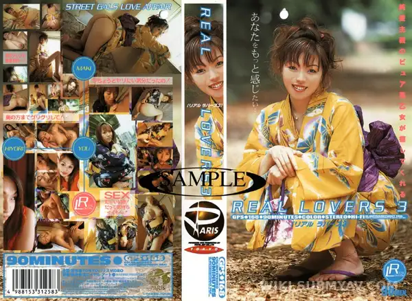 GPS-168 REAL LOVERS 3