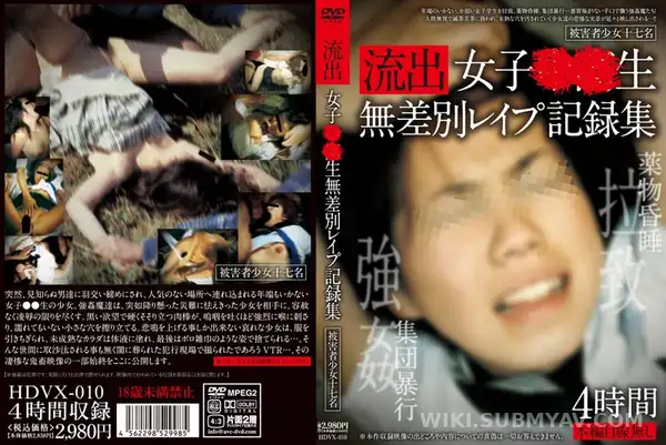 HDVX-010 Leaked: Brutal gang-rape footage of kidnapped schoolgirls