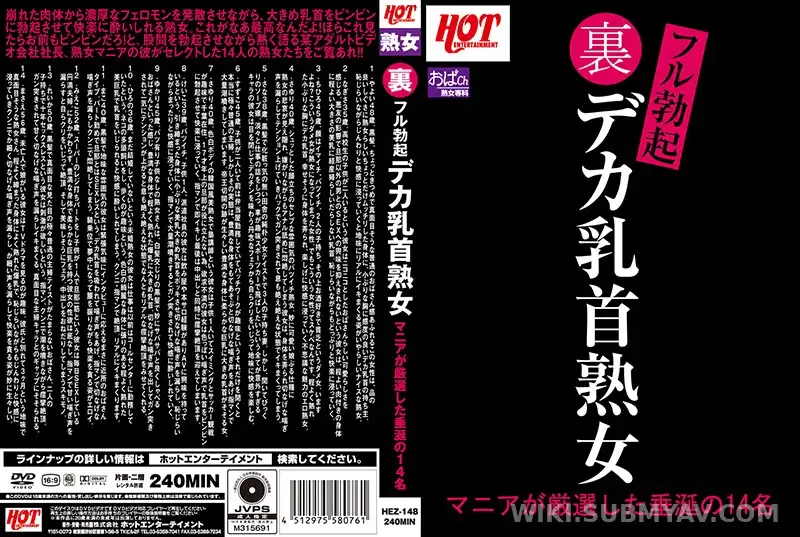 HEZ-148 *뒤 풀 발기 데카 젖꼭지 숙녀 매니아가 엄선한 서늘한 14명