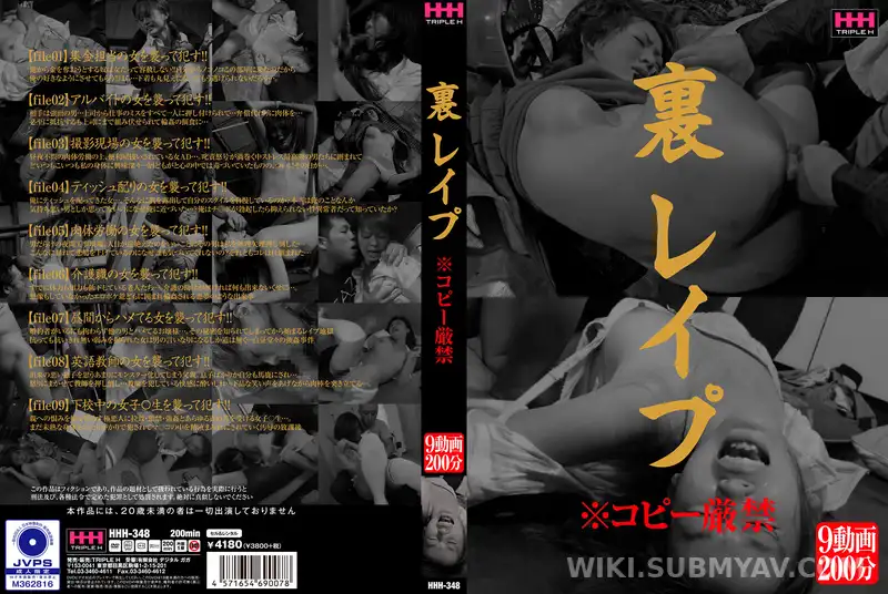 HHH-348 뒷면 레●프 ※복사 금지