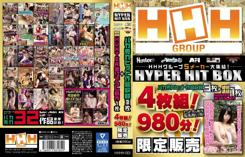 HHHH-001 The Ultimate HHH Collection: All-Time Best Hits Box Set