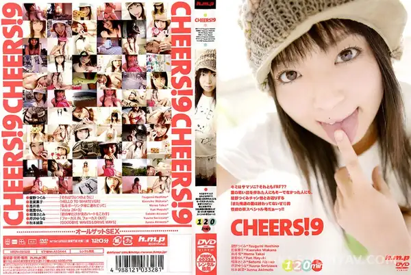 HRDV-328 CHEERS!9