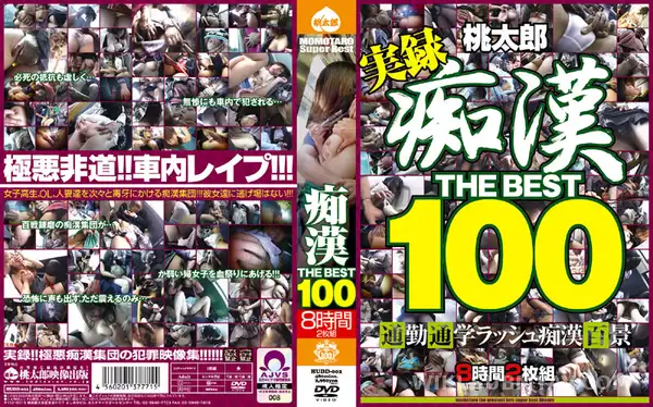 HUDD-002 The Ultimate Chikan Collection: Best 100