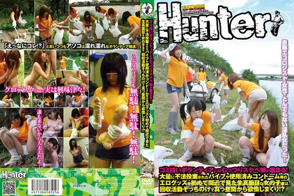 HUNT-325 환경미화 봉사하러 갔다가 쓰레기 더미 보고 대낮부터 발정난 여대생들