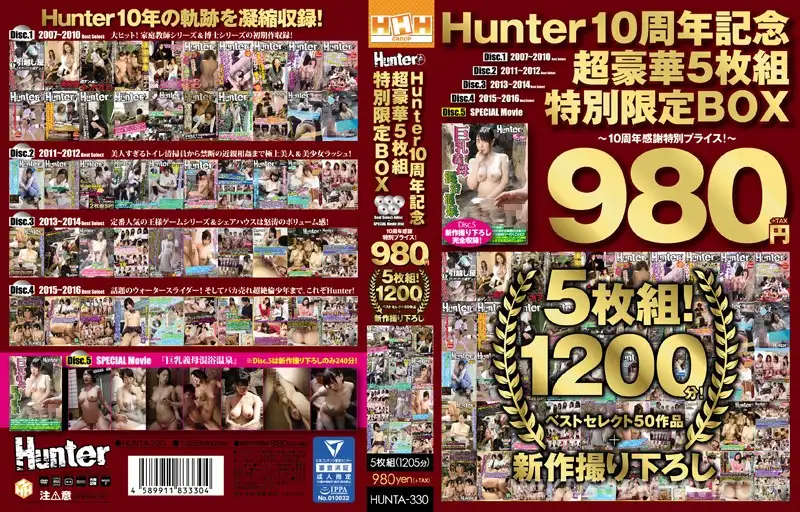 HUNTA-330 Hunter 10周年記念超豪華5枚組特別限定BOX ~10周年感謝特別プライス!~