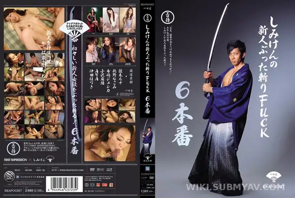 IDBD-195 Shimizu Ken's Rookie Fucking Lesson