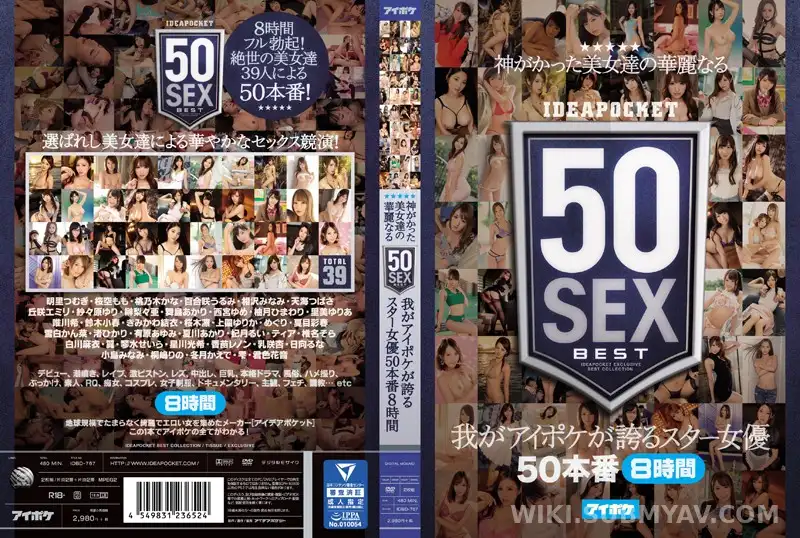 IDBD-767 얼굴만 봐도 발기 완료! 레전드 여배우 39명이 선사하는 50번의 미친 실전