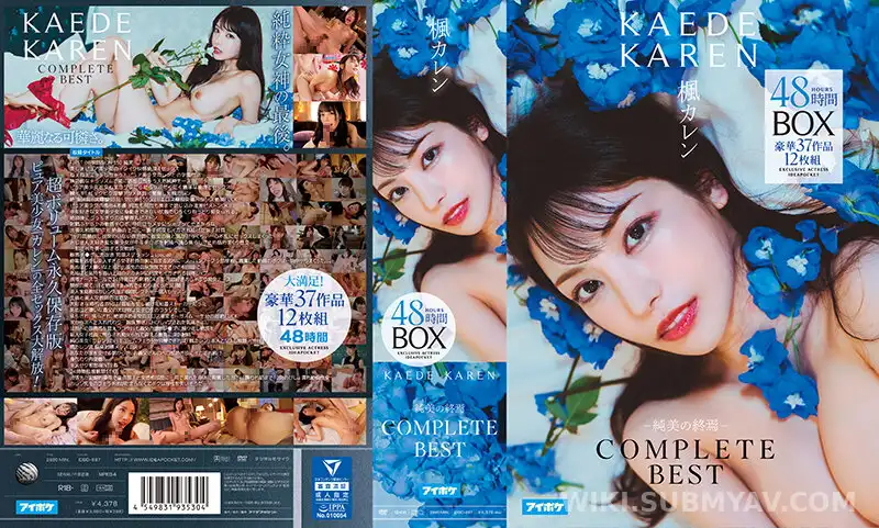 IDBD-887 카에데 카렌 은퇴 기념, 전설의 레전드 48시간 올인원 팩 (37작품/12디스크)