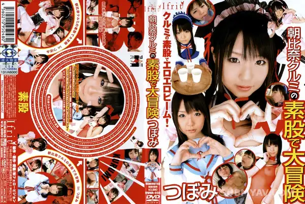 IFDVA-034 Perfectly Possessed by Asuka Kurumi! Tsubomi's Super Close Naked Rubbing Operation