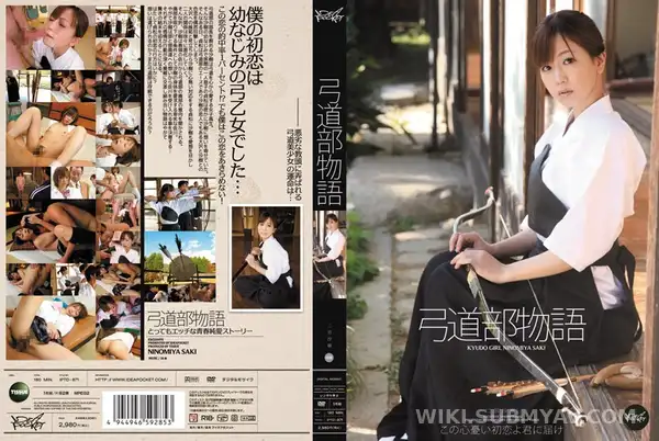 IPTD-871 弓道部物語 二宮沙樹