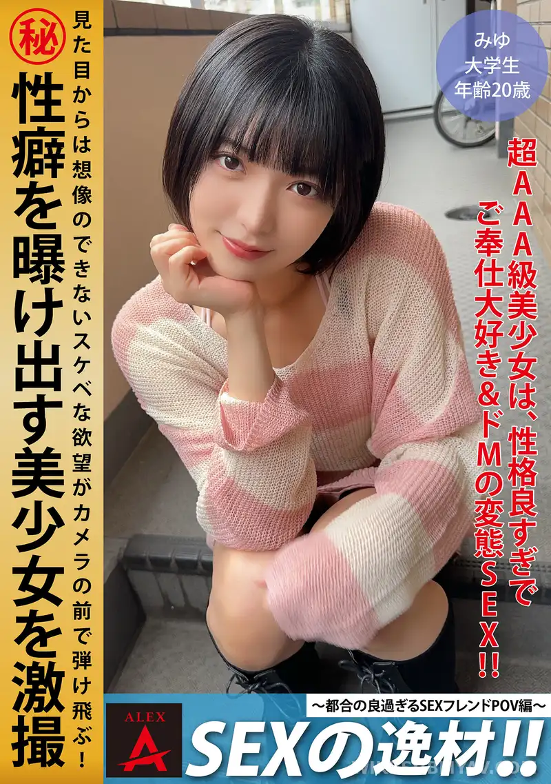 ITZA-002 Sexual Talent!! ~ Convenient Sex Friend POV Edition ~ Miyu