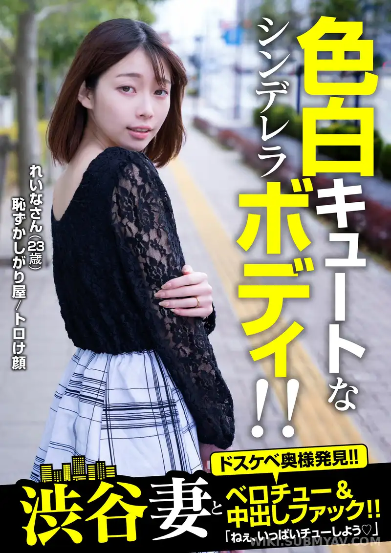 JKSR-601-01 色白キュートなシンデレラボディ!!「ねぇ、いっぱいチューしよう」れいなさん(23歳) 村瀬玲奈