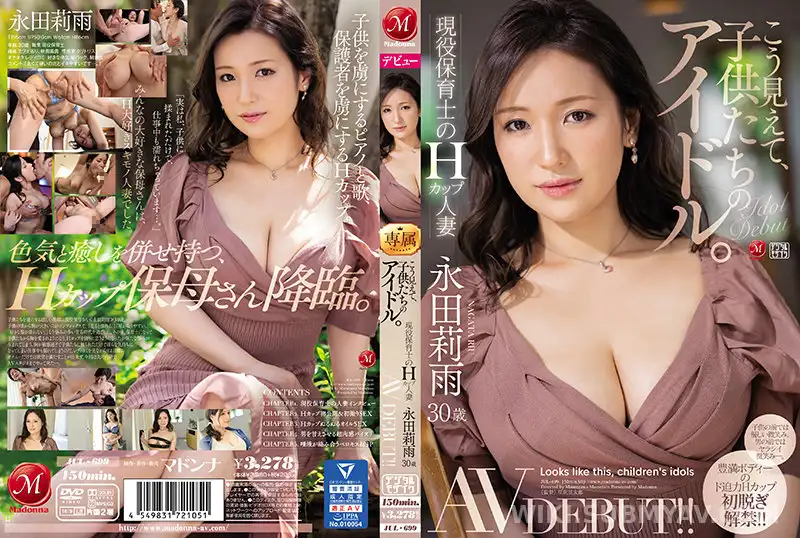 JUL-699 The Angel by Day, The Slut by Night: H-Cup Preschool Teacher's Debut!