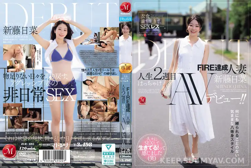 JUR-695 衣食満ち足りて、SEXレス―。 FIRE達成した人妻≪新藤日菜≫ 人生2週目はっちゃけAVデビュー!!