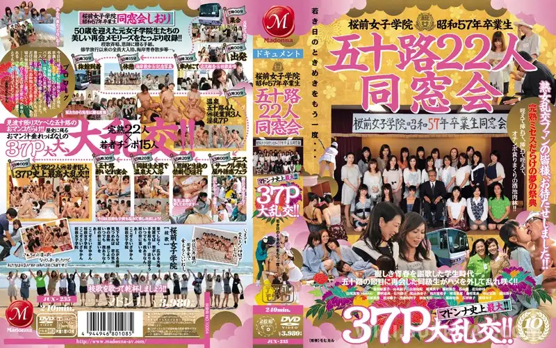 JUX-235 桜前女子学院昭和57年卒業生 五十路22人同窓会 マドンナ史上最大!! 37P大乱交!!