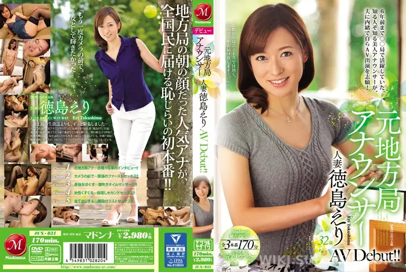JUX-831 元地方局アナウンサー 人妻 徳島えり AV Debut!!