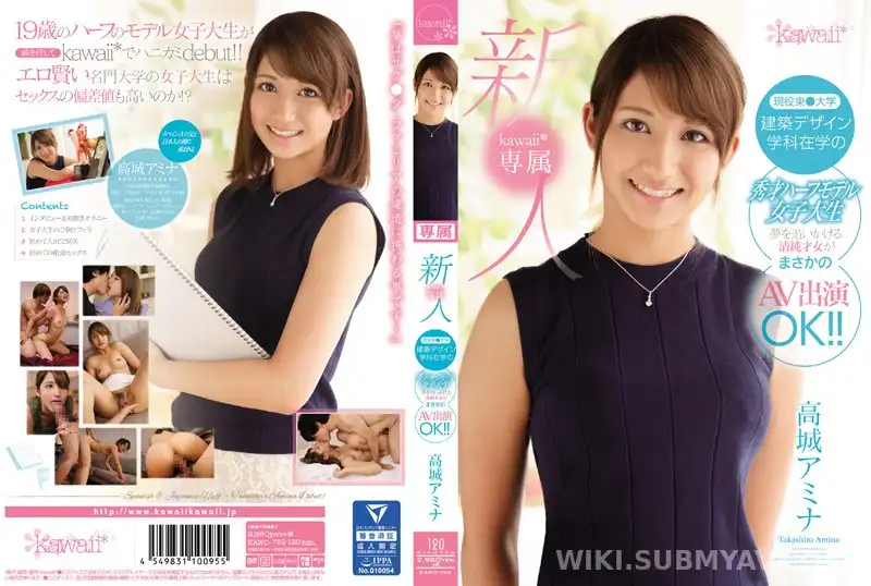 KAWD-752 新人!kawaii*専属 現役東●大学建築デザイン学科在学の秀才ハーフモデル女子大生 夢を追いかける清純才女がまさかのAV出演OK!! 高城アミナ